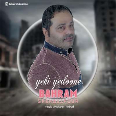 بهرام شهبازپور یکی یدونه